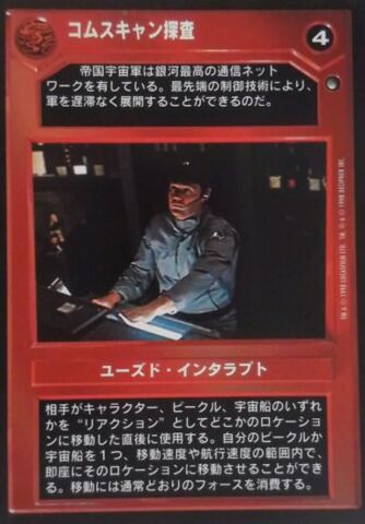 ComScan Detection - Common